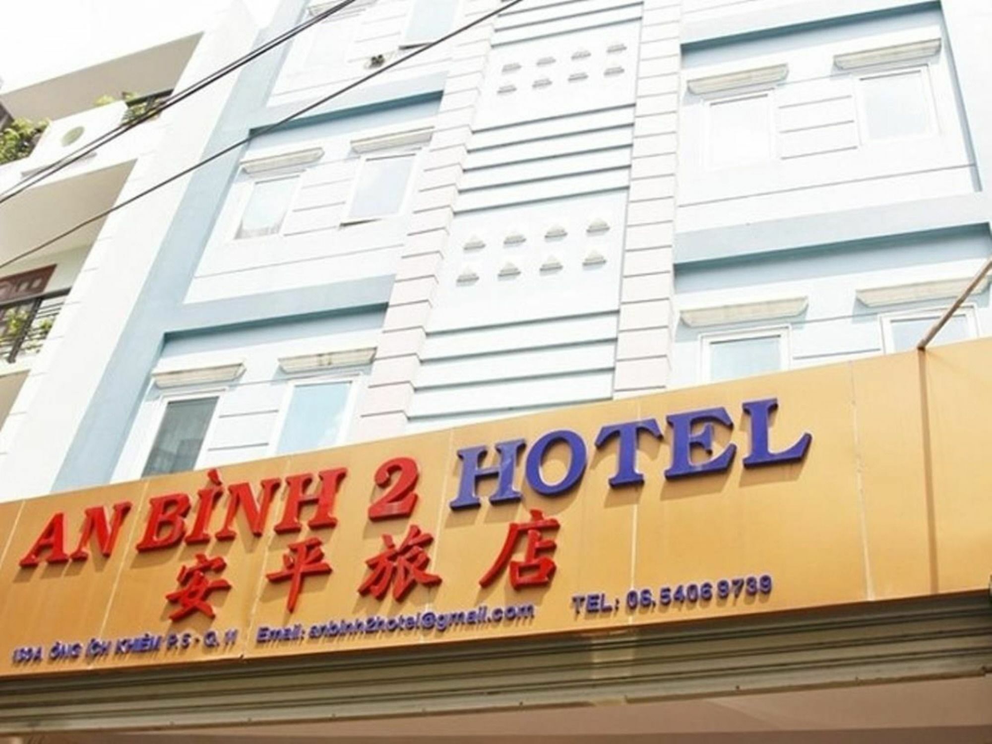 An Binh 2 Hotel Ho Chi Minh City Exterior photo
